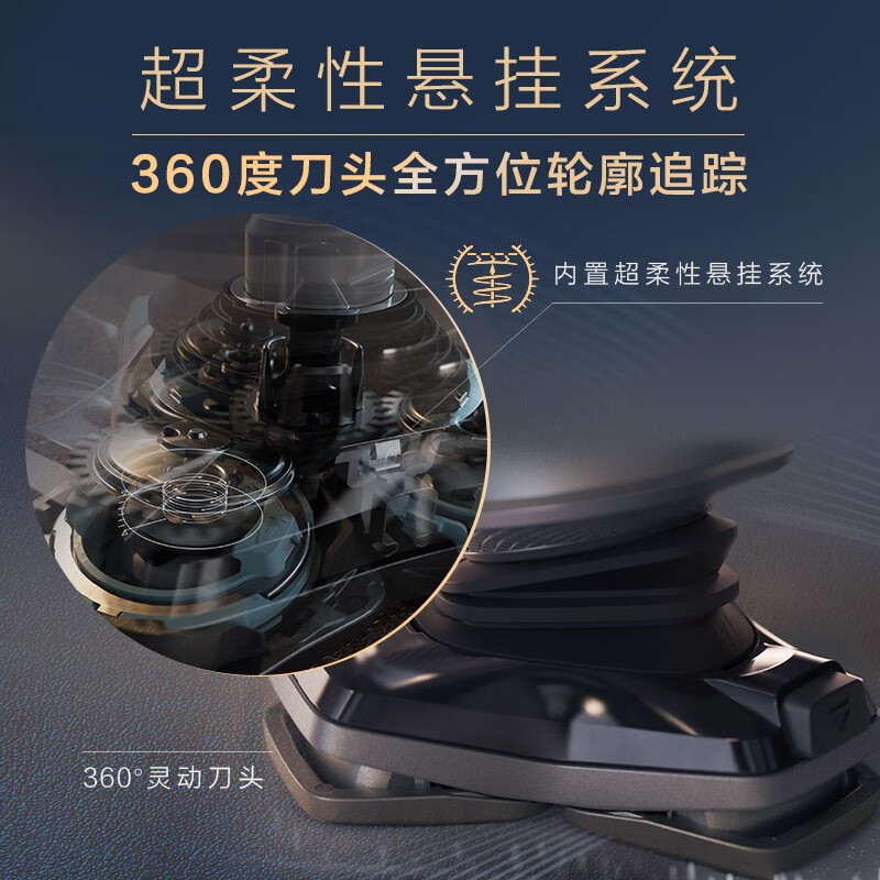 飞利浦(PHILIPS) 电动剃须刀 荷兰原装进口SkinIQ蜂巢9系智能光感刮胡刀 男士礼物 SP9873礼盒装