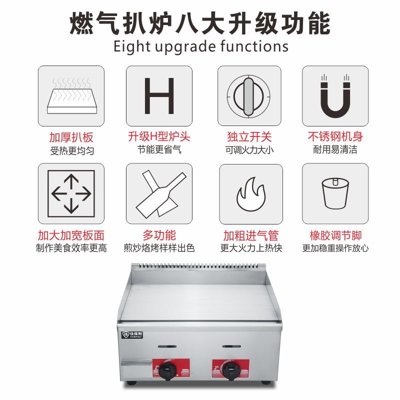 燃气电热平扒炉商用摆摊纳丽雅(Naliya)铁板烧设备烤鱿鱼煤气机手抓饼机器 728搪瓷燃气扒炉