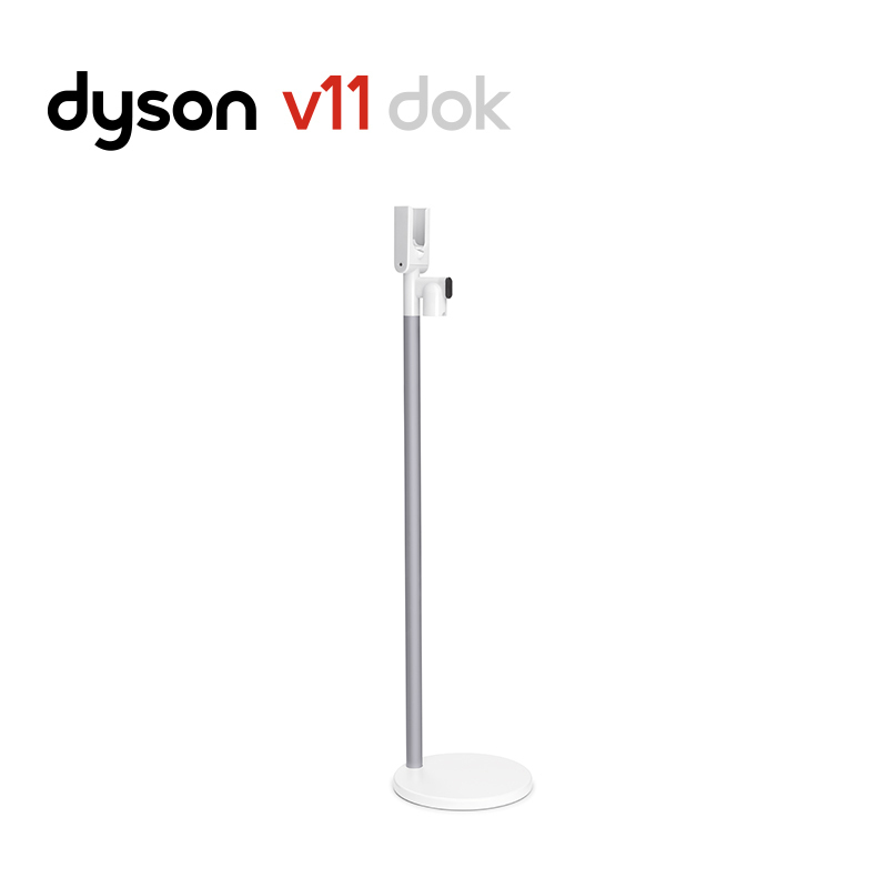戴森(Dyson) V11 Dok/V15 Dok吸尘器免打孔充电支架戴森人气配件 吸尘器尘管!