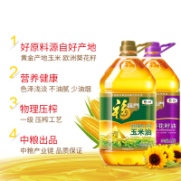 中粮福临门黄金产地玉米油+葵花籽油3.5L*2桶食用油箱装苏宁定制