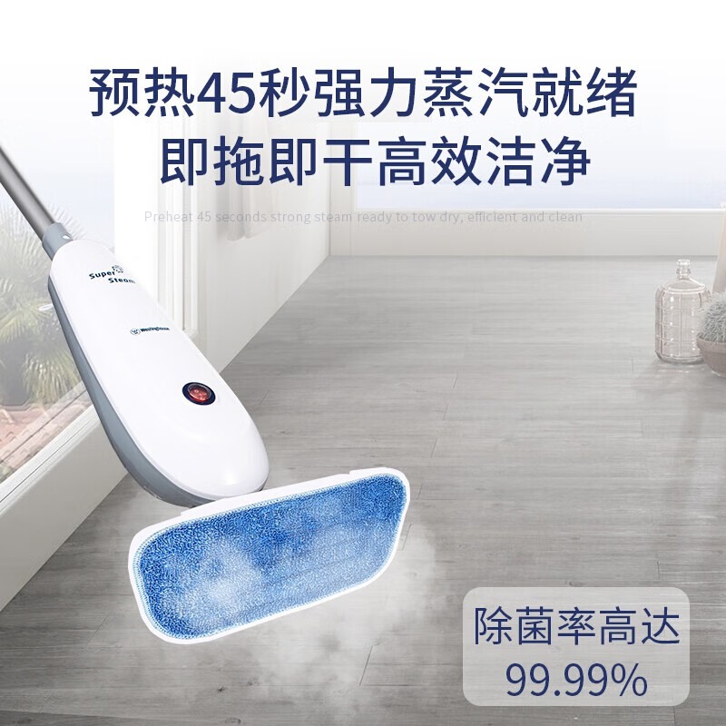 西屋(WESTINGHOUSE)多功能蒸汽拖把WH-M004A高清大图