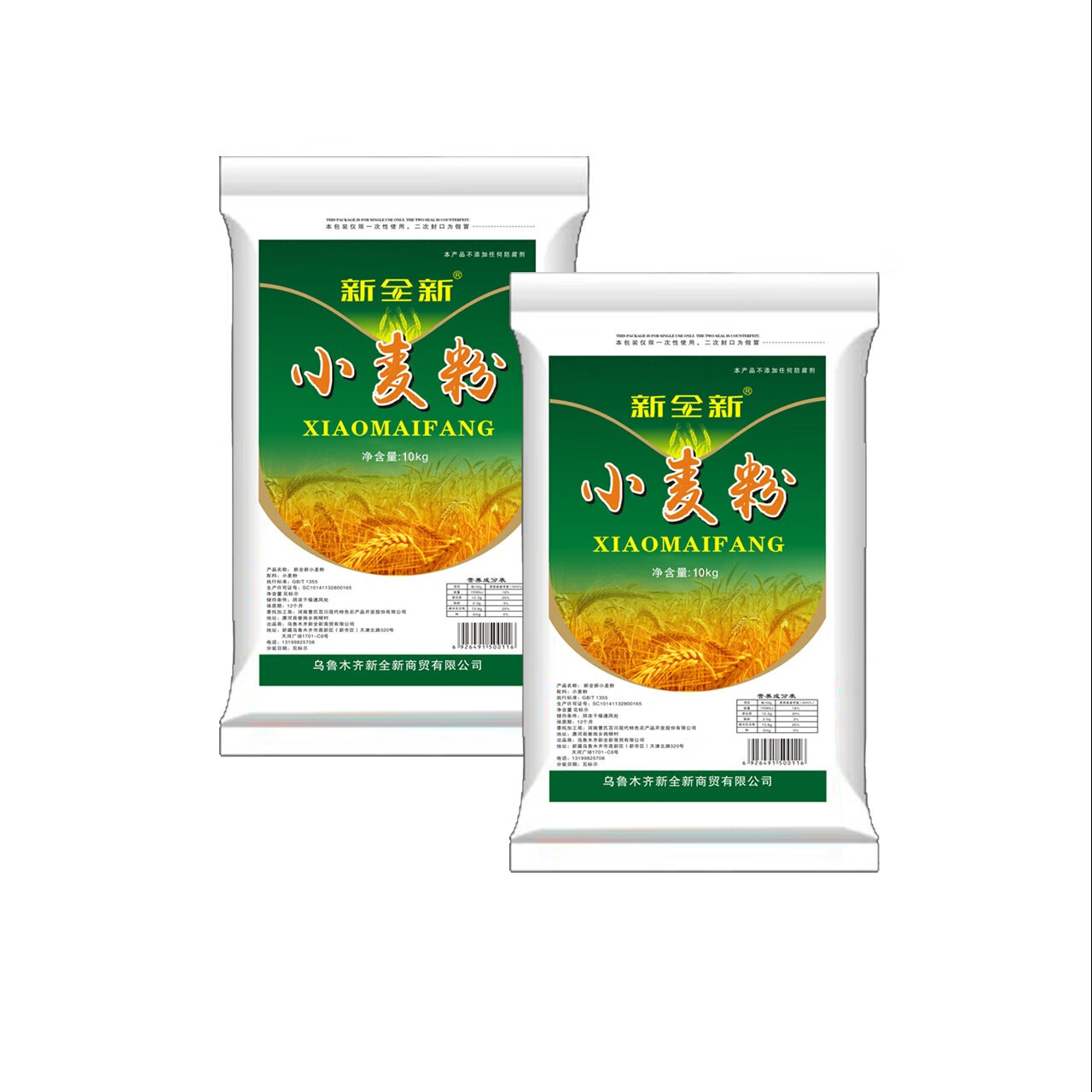 新全新小麦粉10kg/袋 均色
