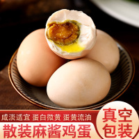 【西沛生鲜】正宗麻酱鸡蛋 20枚 麻酱咸鸡蛋麻将鸡蛋起砂流油红泥