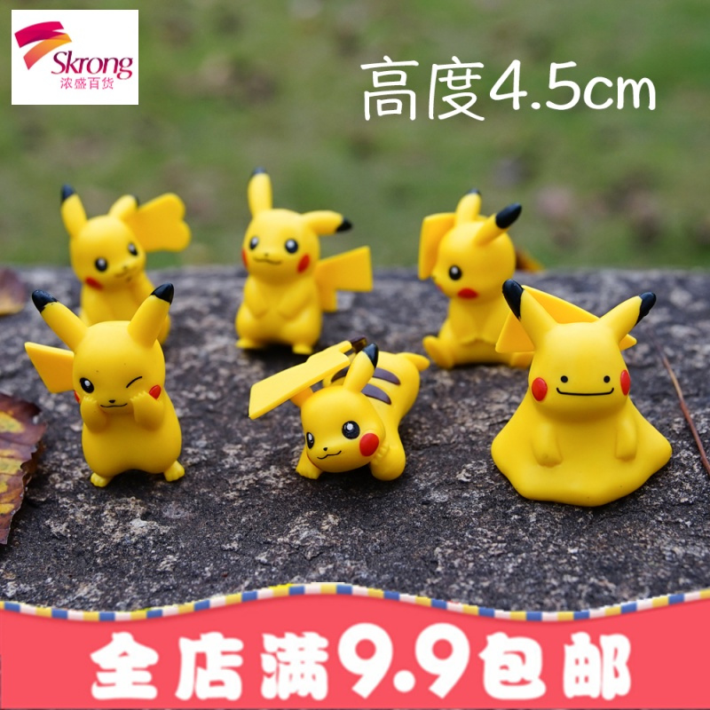 皮卡丘手办神奇宝贝口袋扭蛋摆件宠物小精灵合集diy情侣