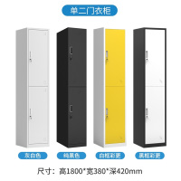 易企采 彩色员工单二门更衣柜铁皮储物柜带锁钢制单人收纳柜家用简易铁衣柜