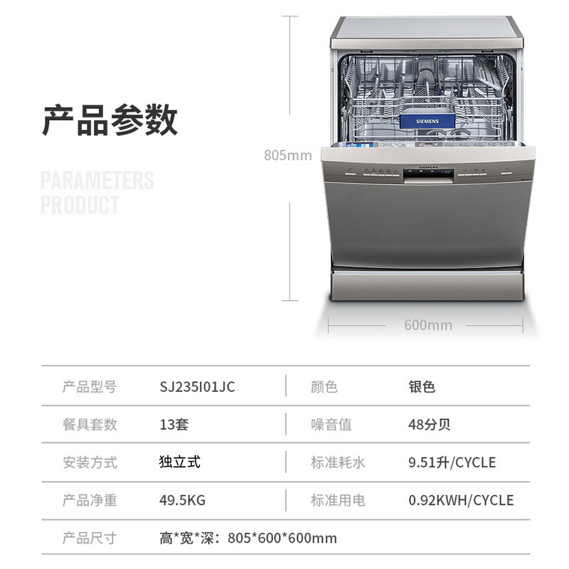 西门子 SJ235I01JC 全自动除菌 13套蒸饭柜高清大图