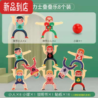 真智力儿童玩具大力士叠叠乐积木叠叠高益智力开发亲子游戏互动3男孩6岁