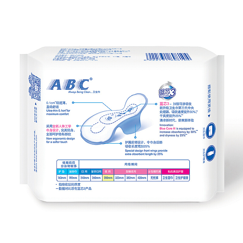 ABC卫生巾0.1cm轻透薄 夜用8片装 280mm 棉柔表层
