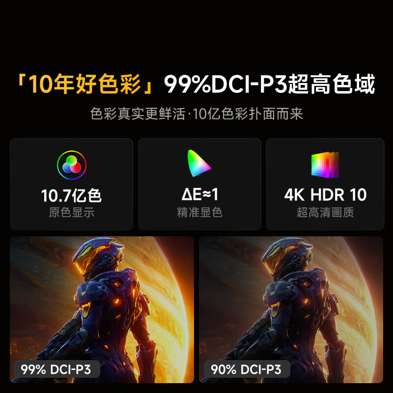 Vidda 100VX5Q 发现X 2026款 100英寸 300Hz超高刷低反屏 QD-Mini LED高清大图