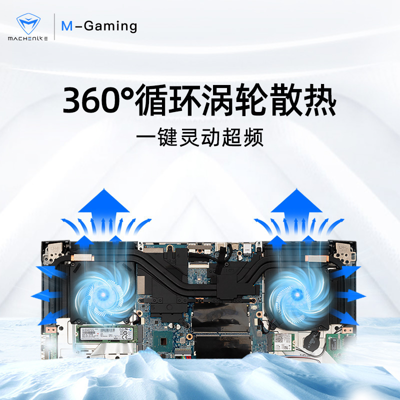 MACHENIKE机械师T90 Plus 17.3英寸吃鸡发烧游戏本笔记本电脑轻薄本(i7-9750H GTX1650 512GB 8G内存 17.3英寸)
