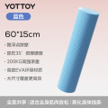 yottoy实心泡沫轴专业滚轴滚筒浮点初学者瑜伽柱健身瑜伽瘦腿按压不痛 滚背优选【蓝色60CM】