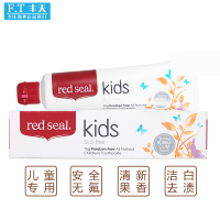 [国内仓发货]新西兰Red Seal红印儿童无氟牙膏75g 3支装 坚固牙齿去牙渍