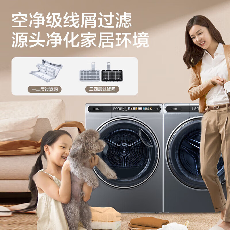 海尔(Haier)EG100MATESL59S+EHG100MATE59 10公斤精华洗滚筒全自动洗衣机智能投放中途添衣
