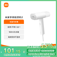 [政府补贴15%]小米米家手持挂烫机2家用升级熨烫机宿舍小型烫衣服便携蒸汽熨斗神器