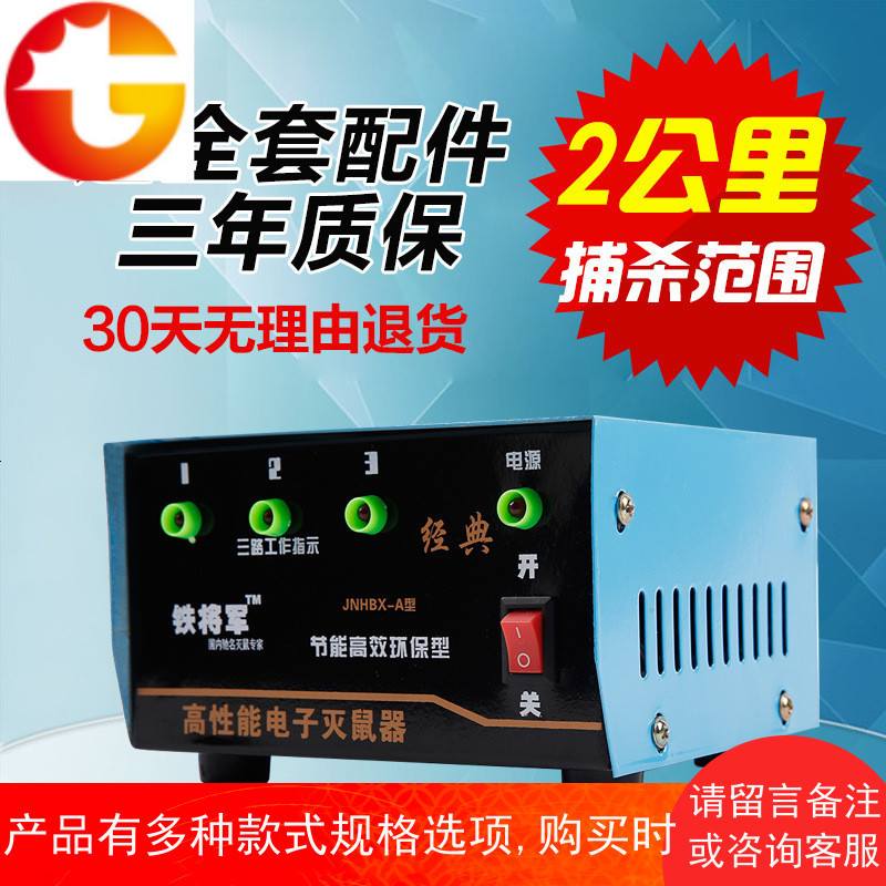 昌盛电子捕鼠器高压智能电猫灭鼠器家用连续大功率灭鼠工具驱鼠器