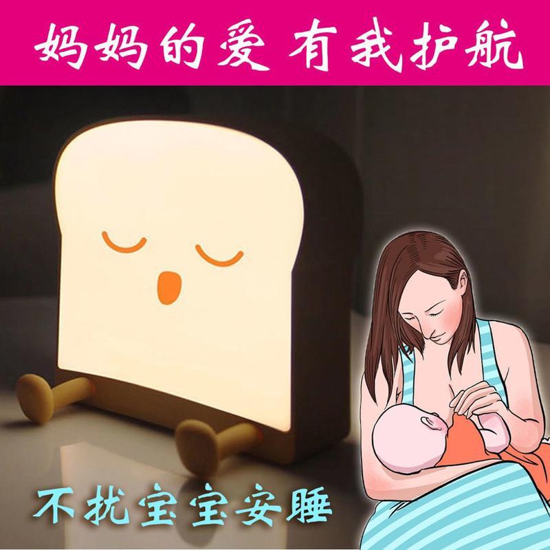 贪吃 吐司小夜灯少女心不插电宿舍床上梦幻卧室床上护眼婴儿喂奶夜用灯