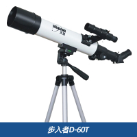 步入者D-60T标配版|d-50t儿童天文望远镜入门级星空天外太空观星专业高倍望眼镜Q5