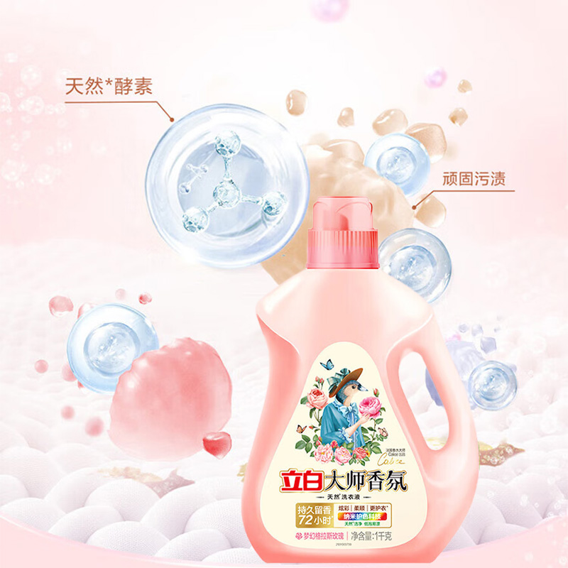 立白洗衣液1kg*4瓶深层洁净持久留香抑菌除螨ds1kg-4p高清大图