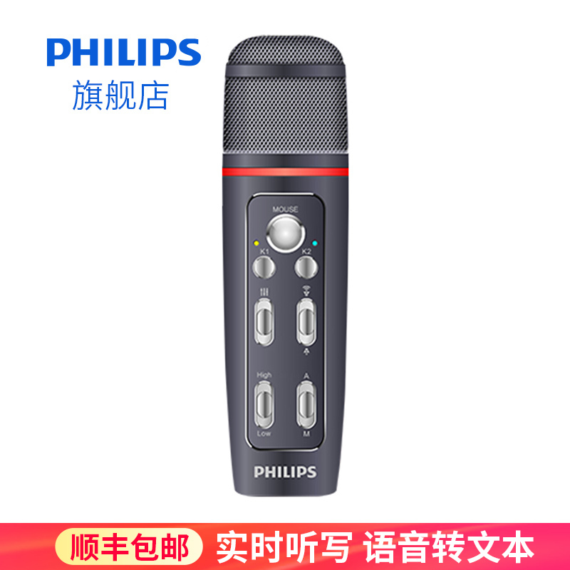 飞利浦 Philips 麦克风 话筒vtr5160 飞利浦 Philips Vtr5160全民k歌麦克风手机话筒网红唱歌直播k歌神器录音功能插卡语音转 文字多功能藏蓝色 价格图片品牌报价 苏宁易购飞利浦数码影音旗舰店