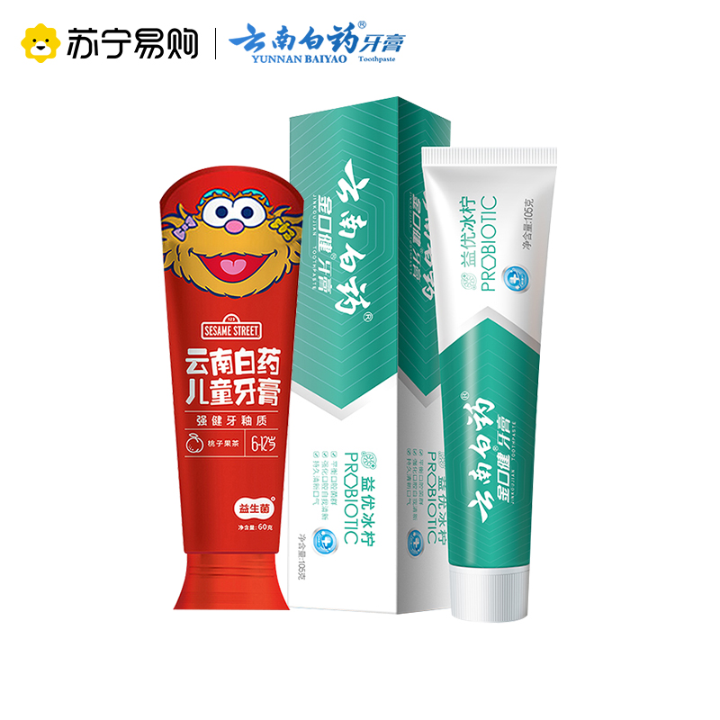 云南白药益生菌儿童牙膏亲子套装强健牙龈防蛀固齿6-12岁益优冰柠+桃子香型