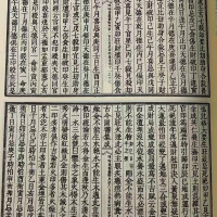 三命通会 育林 万育吾