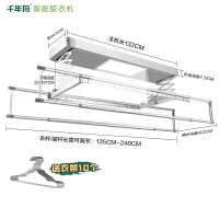 千年舟 D30 电动晾衣架 智能无线遥控升降晾衣架阳台晾衣机(银色) 四杆1.2米-2.4米(可伸缩)