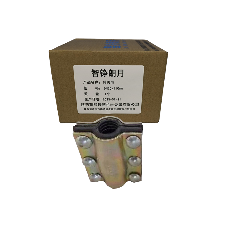 智铮朗月 哈夫节 DN20x110mm 个高清大图