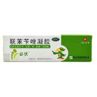 必伏 联苯苄唑凝胶 10g 外用 手、足癣，体、股癣，花斑癣。