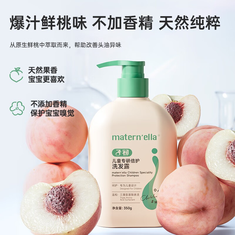 子初儿童专研倍护洗发露 350g*1+子初儿童专研倍护沐浴露 350g*1_高清大图