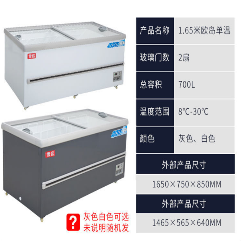 铜管雪糕柜1650*750*850 超市商用冰柜大容量展示柜岛柜卧式冷藏冷冻柜玻璃门冰箱雪糕柜