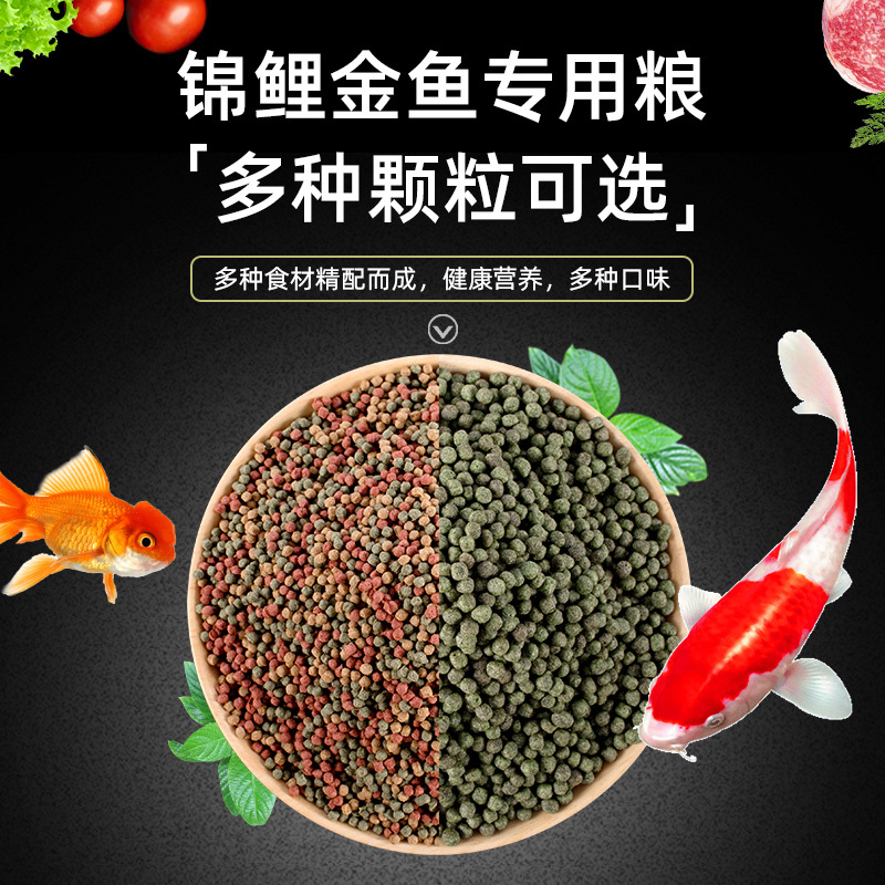 鱼食锦鲤饲料观赏鱼金鱼饲料小颗粒鱼粮高螺旋藻增色不浑水鱼食料高清大图