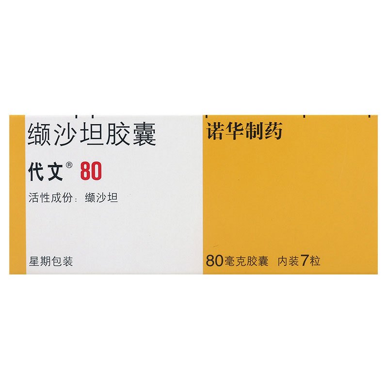代文 缬沙坦胶囊 80mg*7粒/盒