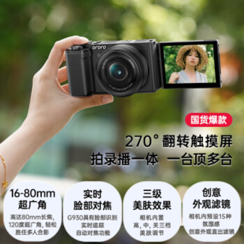 欧达5K光学变焦数码相机ccd微单相机单反照相机小巧便捷128G卡+电池*2