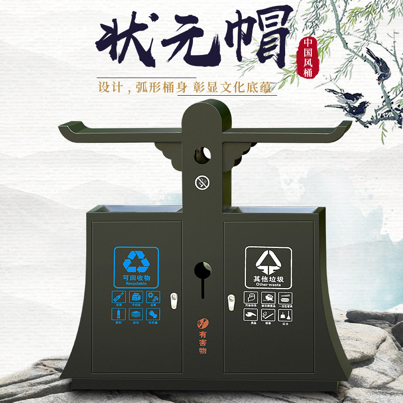 鑫睿辉 户外垃圾箱 状元帽款 个高清大图