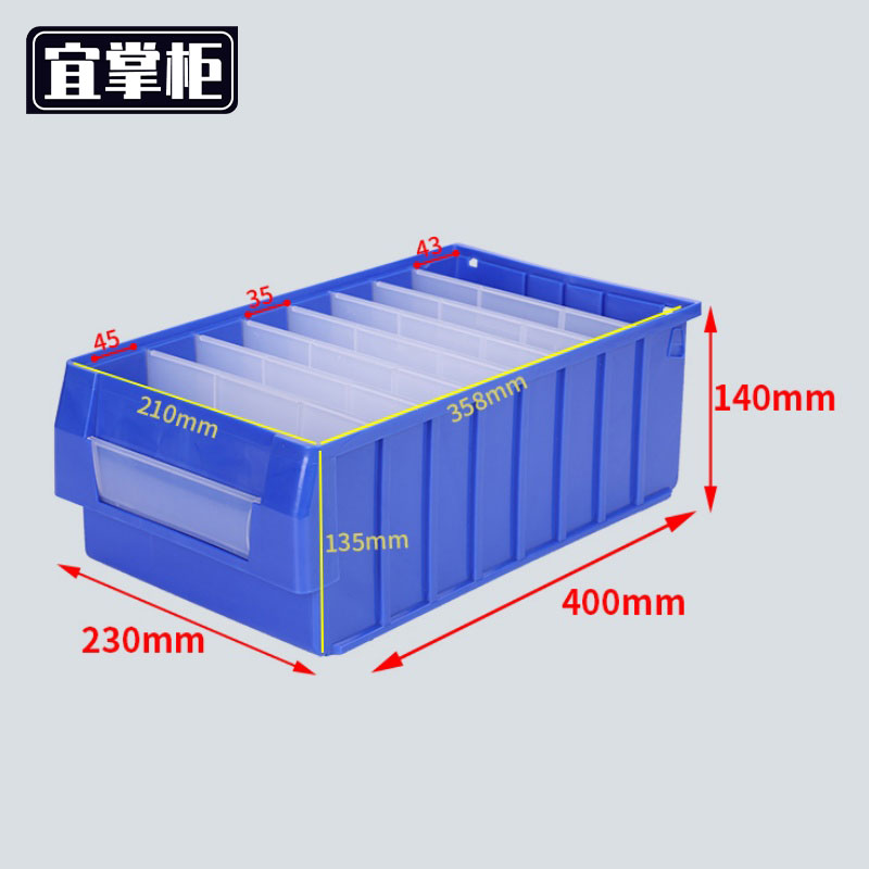 宜掌柜 分隔盒高清大图