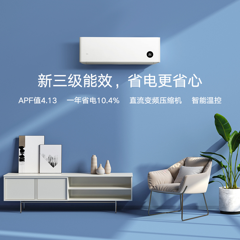 [官方旗舰店]小米1.5匹新能效变频冷暖自清洁壁挂式卧室空调挂机KFR-35GW/N1A3