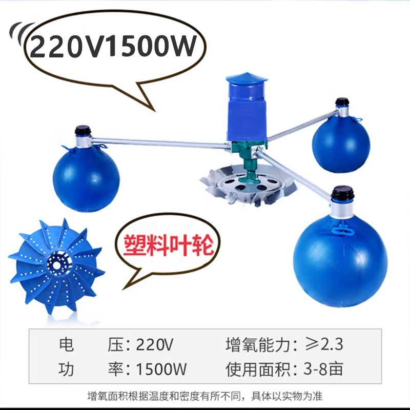 CIAA德国鱼塘增氧机全自动叶轮式增氧水泵养殖鱼池大型大功率增氧机 1500W【塑料叶轮】220V