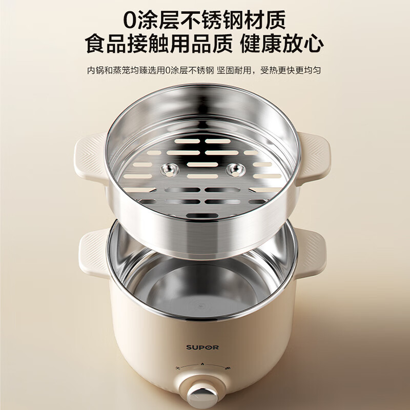 苏泊尔(SUPOR)电煮锅 电蒸锅 多功能泡面宿舍小火锅 2.5L带蒸屉电炖锅 蒸煮一体电热锅H25YK681A高清大图
