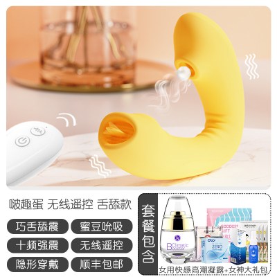 吉祥小炮跳蛋自慰女用品性玩具用具逗豆调情趣女性慰自鸟成人电动情硅胶趣 无线遥控舌舔吮吸穿戴跳蛋[柠5