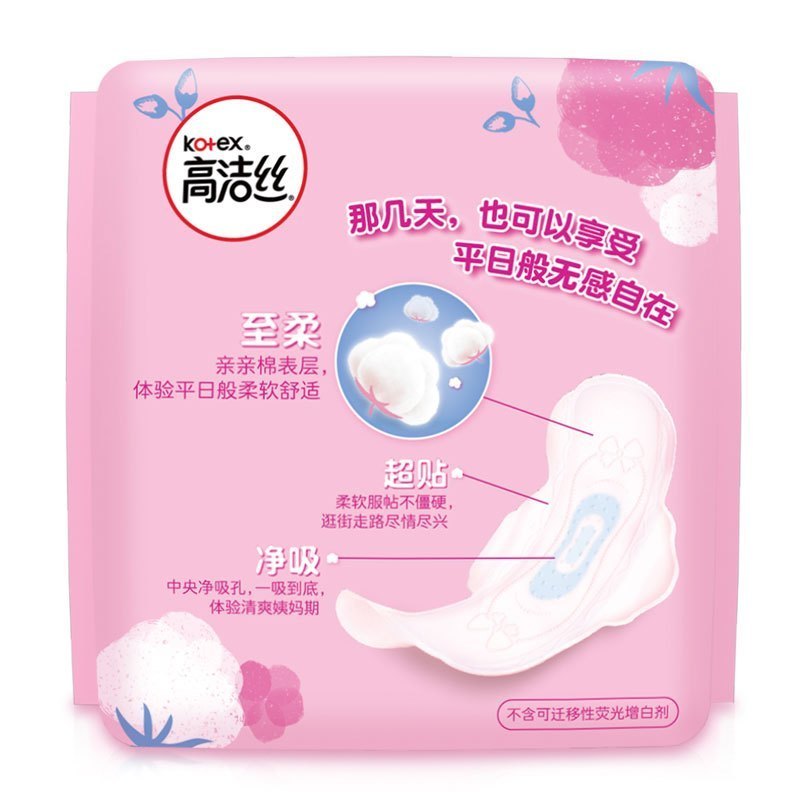 高洁丝经典系列丝薄棉柔亲亲棉日用卫生巾240mm8+2片*6包60片 女生姨妈巾