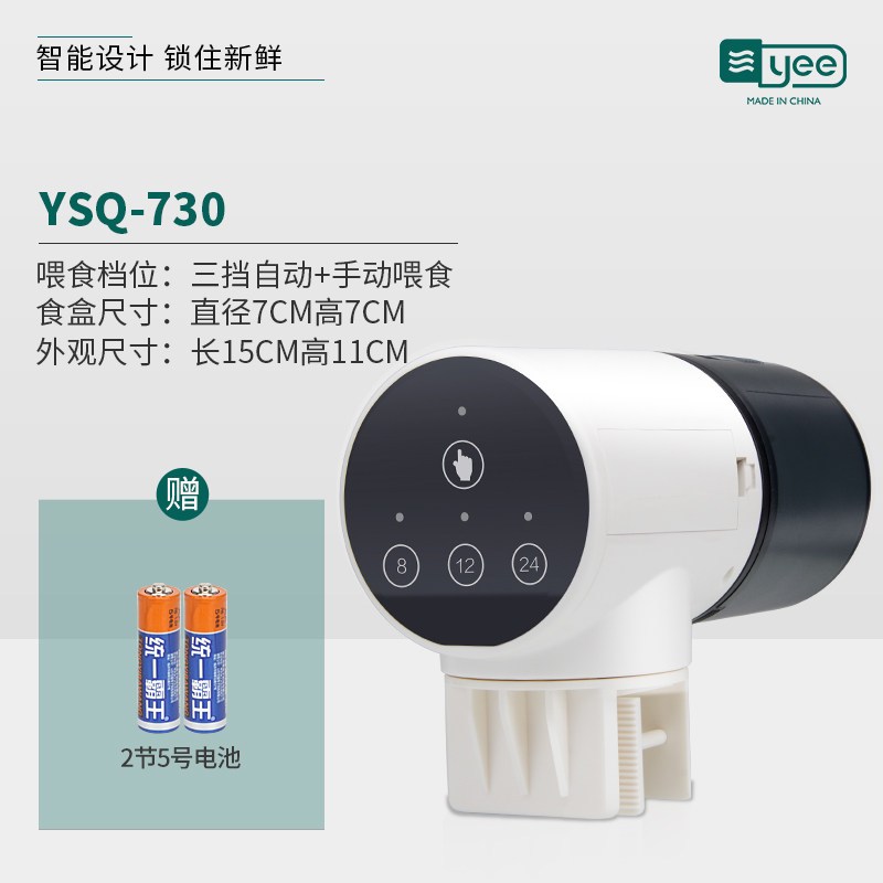 自动喂食器鱼缸锦鲤金鱼水族箱小型投食器智能定时乌龟自动喂鱼器