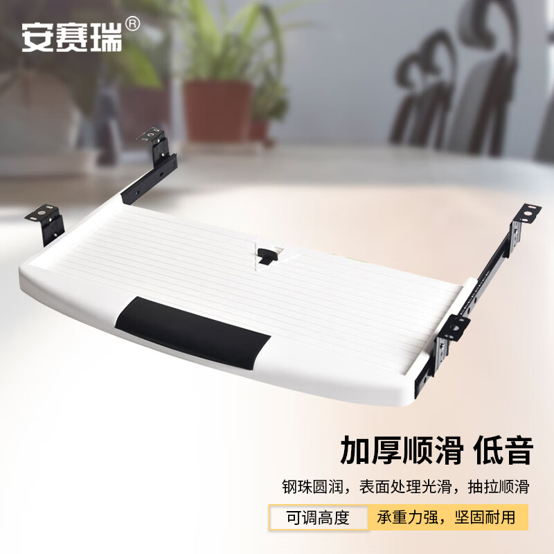 安赛瑞 键盘托架 办公桌键盘托架 滑轨抽屉配件直线轨道托架 27mm黑色滑轨 8F00003