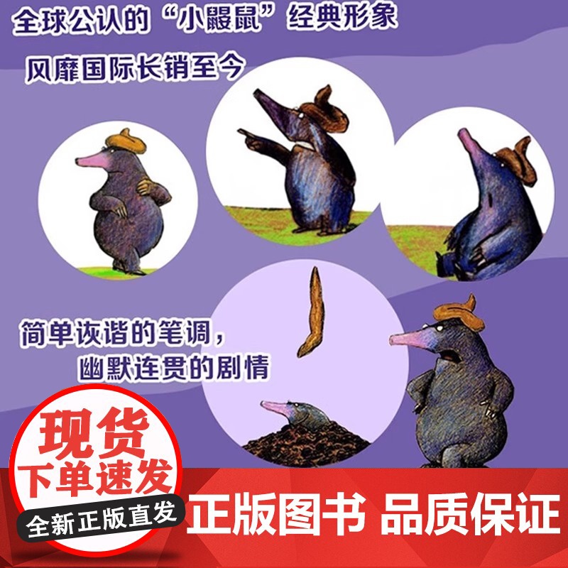 精装硬壳]是谁嗯嗯在我头上儿童绘本3到6岁幼儿园阅读绘本专用4-5岁以上适合小班中班大班宝宝睡前故事书三到四岁幼儿启蒙早高清大图
