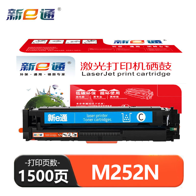新e通 硒鼓蓝色M252N支高清大图