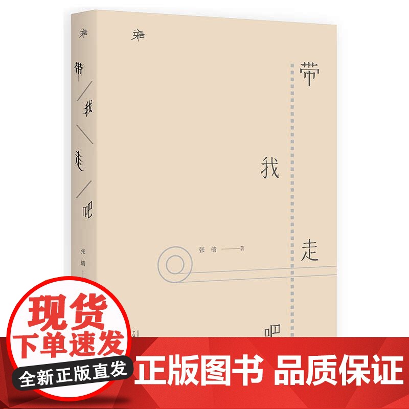带我走吧高清大图