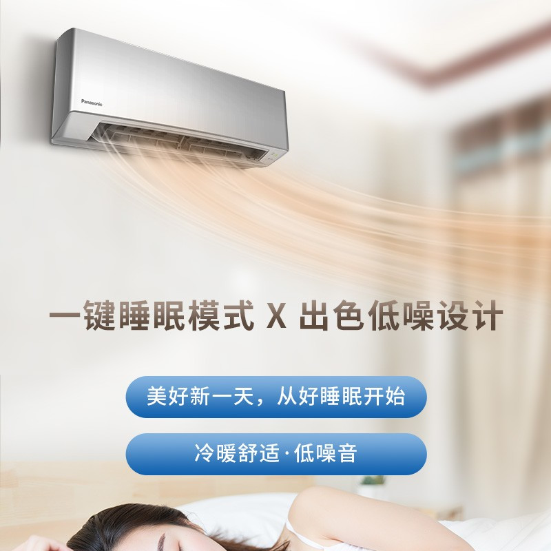 松下空调 新三级能效 1匹变频空调 CS-SF9KQ30S/CU-SD9KQ30
