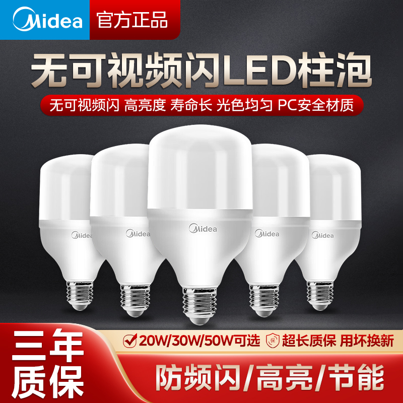 LED灯泡节能柱泡E27高清大图