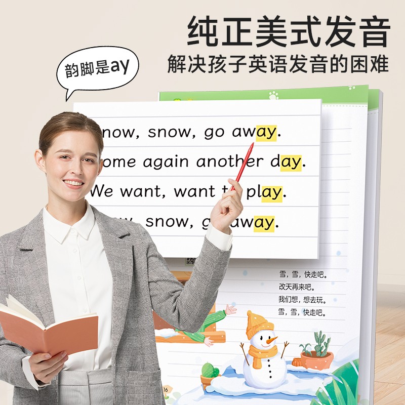 小学生英语作文大全 小学通用 [正版] 英语晨读美文小学3-4年级小学生英语晨读100篇读出好口语练习启蒙书同步课堂通用高清大图