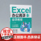 Excel办公高手自学教程办公室基础电脑软件一套通