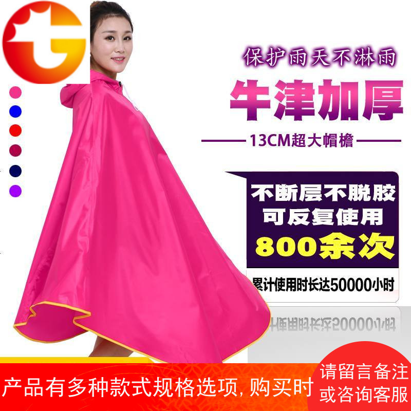 加大加厚防风自行车单车雨披透明大帽檐男女成人电动单人雨衣